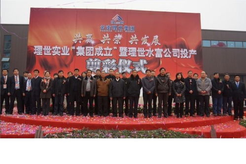 投資興辦實業 看準發展機遇，奠定成功基石