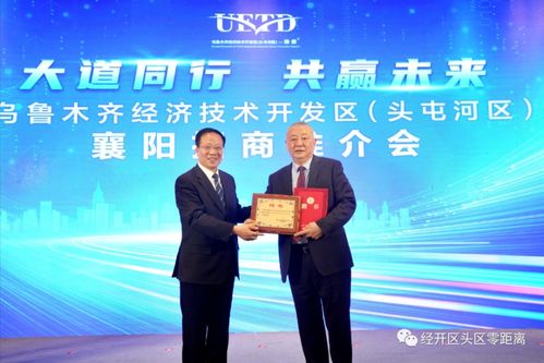 政府搭臺，鏈主企業唱戲——烏魯木齊經開區與襄陽簽約24億投資項目，助力新疆裝備制造業補鏈強鏈