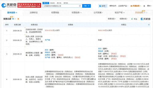 馬云名下云鋒基金入股崢研軟件，深耕信息系統集成服務領域